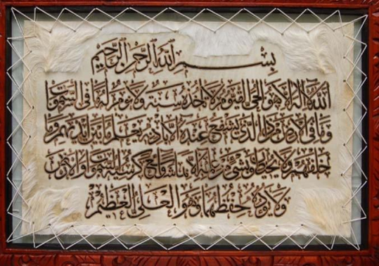 Ayetel Kürsi'nin mucizesiyle tanışın 28