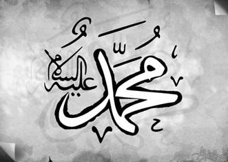 İşte Hz. Muhammed'in beden dili 32
