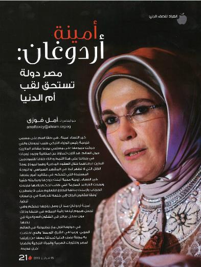 Emine Erdoğan Mısır dergisine röportaj verdi 2