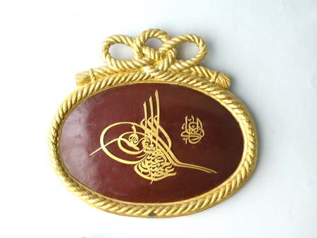 2. Abdülhamit'in vefatı 1